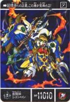o-1156 龍闘神シェンロン（プリズムカード）　極美品！！