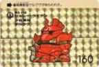 212 ジョニー・ライデン少佐専用ゲルググ（プリズムカード）　
