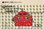 128 ジョニー・ライデン少佐専用ザクII（プリズムカード）　