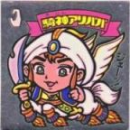 騎神アリババ　