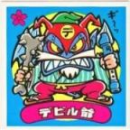 デビル爺　極美品！！