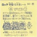 デビル爺　極美品！！