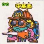 守基素　極美品！！