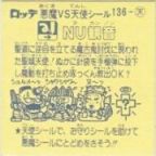 NU観音　美品！