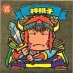 神桃子　美品！