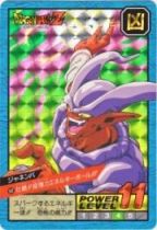 562 ジャネンバ（プリズムカード）1995年　美品！