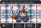 SDガンダム外伝 20周年記念2007年 ラクロアの勇者-007（プリズムカード）　極美品！！