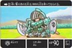 SDガンダム外伝 20周年記念2007年 ラクロアの勇者-022　極美品！！