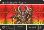 SDガンダム外伝 20周年記念2007年 ラクロアの勇者-031（プリズムカード）　極美品！！