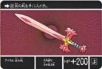 SDガンダム外伝 20周年記念2007年 ラクロアの勇者-042　極美品！！