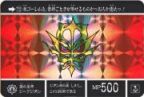 SDガンダム外伝 20周年記念2007年 伝説の巨人-072（プリズムカード）　極美品！！
