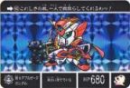 SDガンダム外伝 20周年記念2008年 アルガス騎士団-090（プリズムカード）　極美品！！