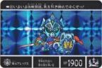 SDガンダム外伝 20周年記念2008年 光の騎士-132（プリズムカード）　極美品！！