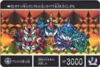 SDガンダム外伝 20周年記念2008年 光の騎士-133（プリズムカード）　極美品！！