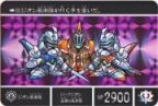 SDガンダム外伝 20周年記念2008年 光の騎士-166（プリズムカード）　極美品！！
