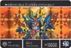 SDガンダム外伝 20周年記念2008年 光の騎士-168（プリズムカード）　極美品！！