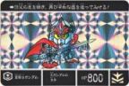 SDガンダム外伝 20周年記念2008年 ヴァトラスの剣-173（プリズムカード）　極美品！！