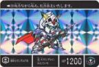 SDガンダム外伝 20周年記念2008年 ヴァトラスの剣-174（プリズムカード）　極美品！！