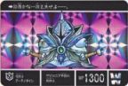 SDガンダム外伝 20周年記念2008年 ヴァトラスの剣-203（プリズムカード）　極美品！！