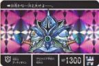 SDガンダム外伝 20周年記念2008年 ヴァトラスの剣-203（プリズムカード）　極美品！！