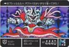 SDガンダム外伝 20周年記念2008年 ヴァトラスの剣-205（プリズムカード）　極美品！！