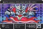 SDガンダム外伝 20周年記念2008年 ヴァトラスの剣-205（プリズムカード）　極美品！！