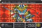 SDガンダム外伝 20周年記念2008年 キングガンダム-262（プリズムカード）　極美品！！