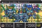 SDガンダム外伝 20周年記念2008年 キングガンダム-263（プリズムカード）　極美品！！