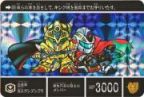 SDガンダム外伝 20周年記念2008年 円卓の騎士-309（プリズムカード）　極美品！！