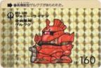 212 ジョニー・ライデン少佐専用ゲルググ（プリズムカード）
