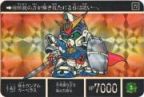 590 騎士ガンダムガーベラス（プリズムカード）　