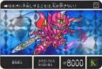 613 薔薇騎士（プリズムカード）　