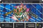 620 月光騎士ネオガンダム（プリズムカード）　