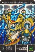 714 先進機兵エプコ94（プリズムカード）　美品！