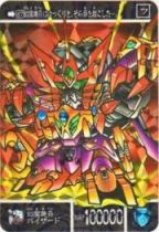 791 幻魔機兵バイザード（プリズムカード）　