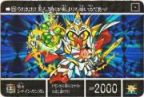 927 騎士シャインガンダム（プリズムカード）　極美品！！