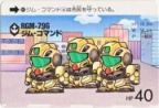 257 ジム・コマンド　極美品！！