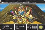 311 徳道士ダギ・イルス　