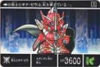 516 騎士ビギナ・ゼラ　美品！