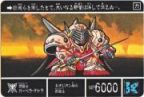 522 妖騎士ガーベラ・テトラ　極美品！！