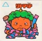 リトマ守　極美品！！