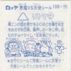 リトマ守　極美品！！