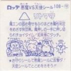 リトマ守　極美品！！