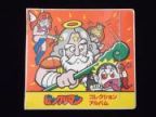 B0131　ビックリマン・コレクションアルバム（状態悪）