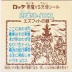 内裏ネイロス　