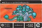 155 モンスターヒドラザク　