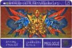 o-707 スペリオルドラゴンSR（プリズムカード）　