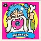魔ル貧　
