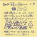 魔ル貧　