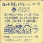 狼男魔（うすい黄色）　